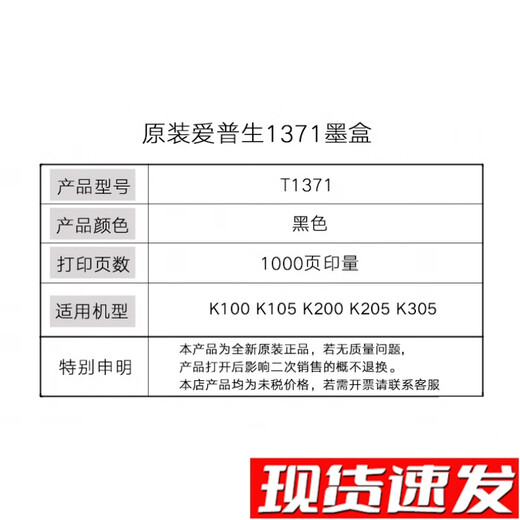 
Original Epson T1371 ink cartridge 137 black K100 K105 K200 original printer ink cartridge T1371 black ink cartridge 1000 pages print volume Boxed