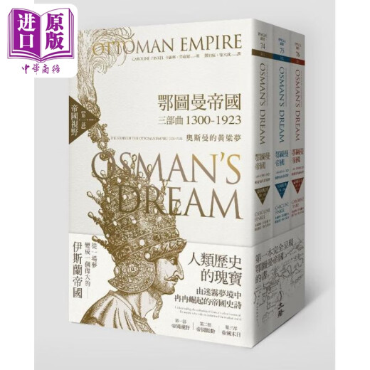 Trilogía otomana 1300-1923 Sueño de Otomano del amarillo Furious 3 Volúmenes en Total Hong Kong y Taiwán Caroline Finker Lixu
