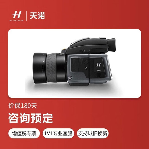 Hasselblad H6D-400c MS 400 pixel medium format H6D SLR digital camera black