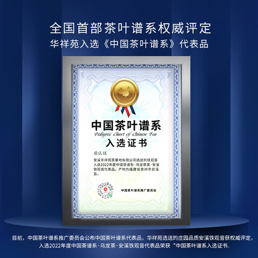 华祥苑茶叶礼盒安溪铁观音清香型乌龙茶月兮250g送礼礼物