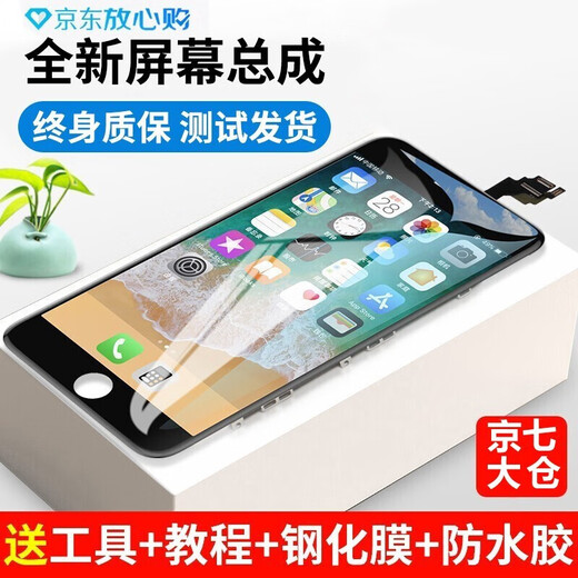 元里方苹果6屏幕总成适用iphone7 8 6p 6s plus x手机触摸外屏液晶显示屏安装 苹果6s屏幕总成【白色】 带配件（已测试）