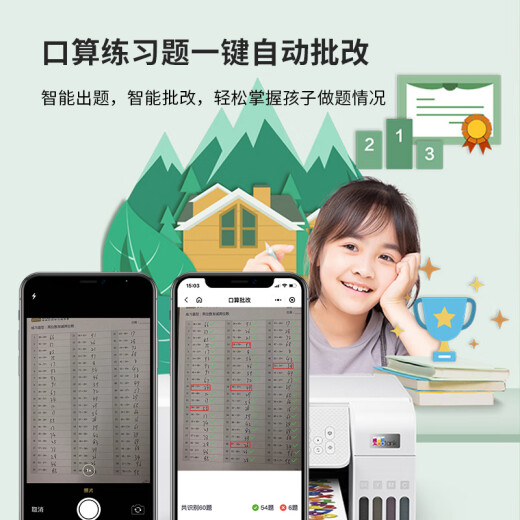 爱普生（EPSON）墨仓式家用打印机 喷墨打印扫描复印A4彩色无线微信打印多功能一体机 L3269