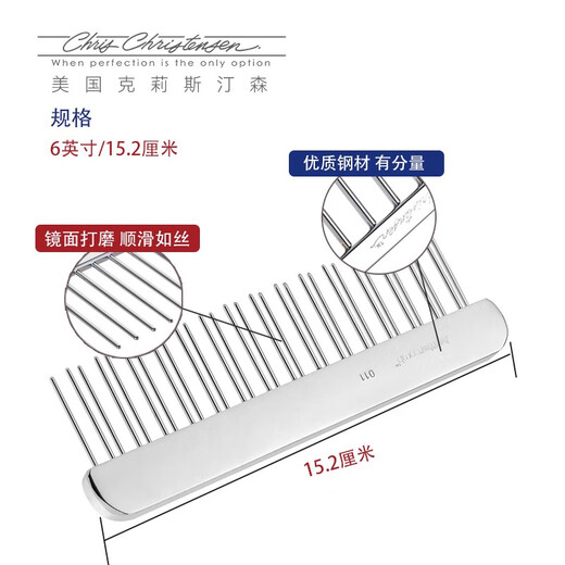 Chris Christensen imported from the United States pet grooming comb, cat hair comb, dog comb, knotted styling comb, floating hair 011 6-inch staggered toothed knotted comb