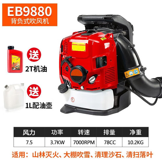 Piggy gasoline hair dryer engineering road administration blower wind power fire extinguishing road sweeper snow blower two-stroke high-end EB9757.0 horsepower