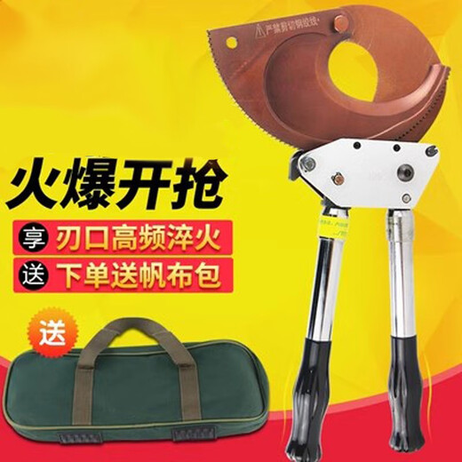 Construction cable cutter ratchet manual cable cutter J13/30/40/52/75/95/100/130 gear cutter J160 (cutting diameter within 160mm)