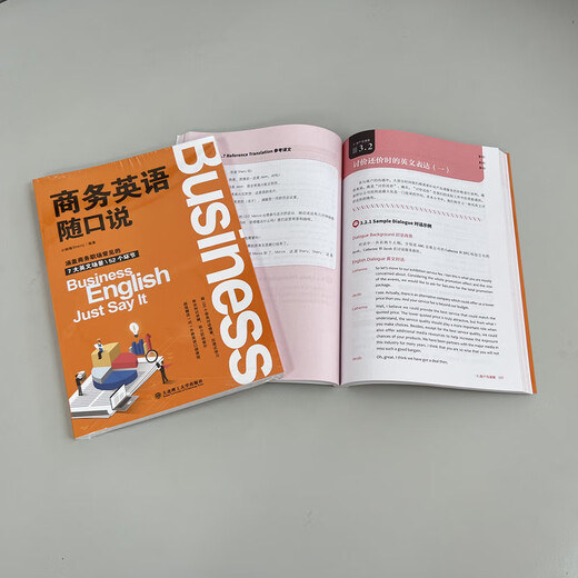 Business English casually