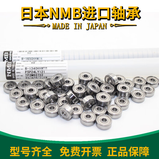 
Percy Japan imported deep groove ball bearing 694/695/698ZZR1140/R1350/R1980ZZ micro R1350ZZ 695ZZ(5*13*4) Others