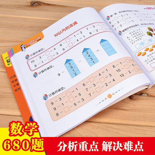 Little Pony Poly Mathematics 680 Fragen Farb Bild Pinyin für die Mathematik der Schüler Falsches Fragebuch (2 Bücher Set) 3-6 Jahre alt [neue echte Ausgabe/Kyokura Direct/Relificable]