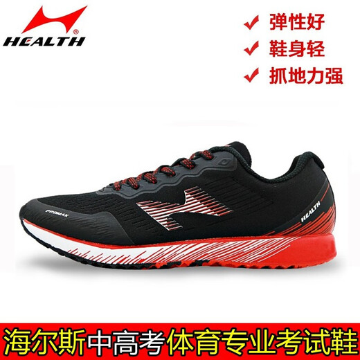 
Haiers' high school entrance examination sports shoes running shoes for men and women's students' side track and field competition training shoes for standing long jump shoes H722 water cyan (normal size) 44