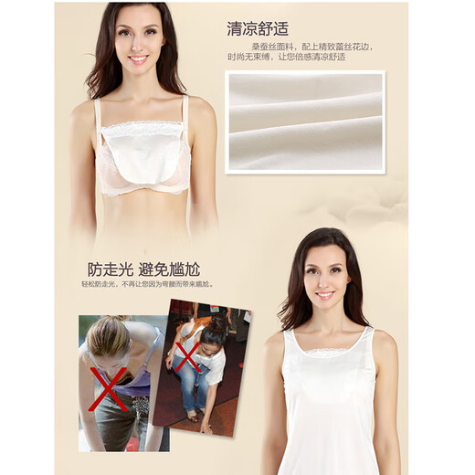 Natural silk silk women's anti-exposure chest piece Mulberry silk anti-exposure magic base underwear cover skin color-lace one size