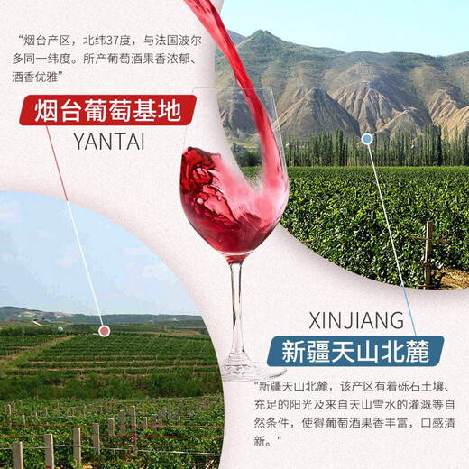 
Changyu's fame and fortune Cabernet Sauvignon Boutique Dry Red Wine Full Box Party Gift Red Wine