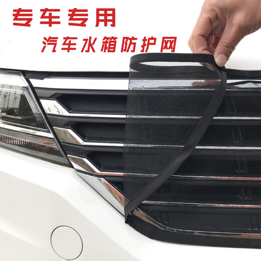 别克GL8路上公务舱水箱防护网 ES陆尊挡杨棉柳絮网罩高速防蚊虫网 2023款别克GL8ES陆尊653T