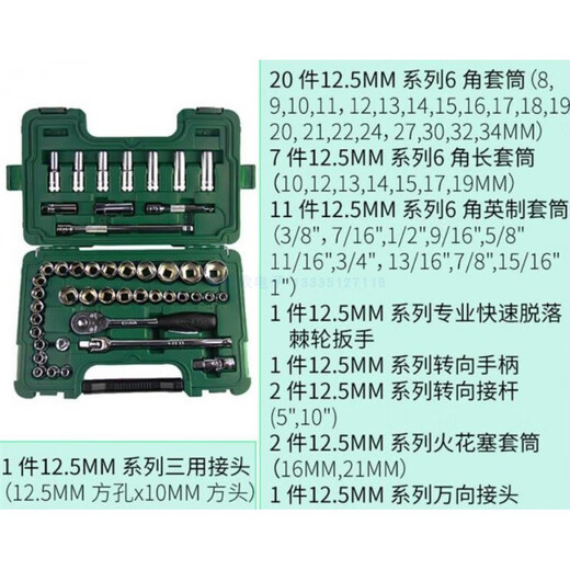 09006 Werkzeuge 46 Teile 12,5mm Serie Big Flying Urn Sleeve Set 09088 13916 Big Flying Zündkerze 21mm