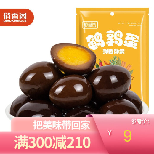 Qiaoxiangge snacks braised iron eggs small braised eggs quail eggs braised eggs cooked snacks quail eggs 120g