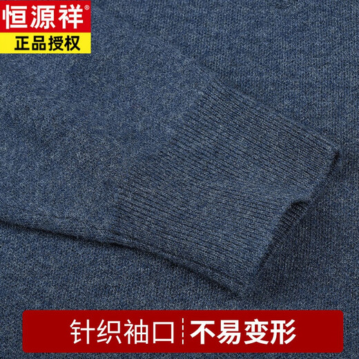 恒源祥（HYX）高档品牌v领纯羊毛衫男中老年秋冬季鸡心领加厚保暖爸爸针织毛衣 8002深灰(纯色款) 2XL 185