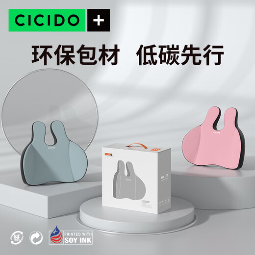 Cicido Tufei Mengjin Office Lumbar Chair for Pregnant Women to Sedentary at Work SSZ0220 Blue