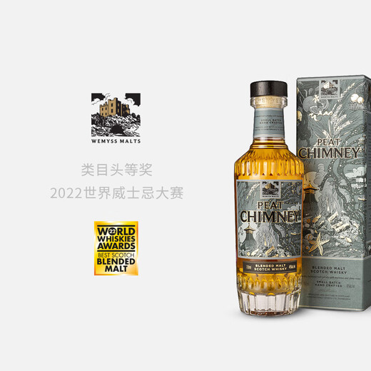WEMYSS经典烟熏 苏格兰纯麦威士忌 浓郁泥煤 礼盒装 700ml