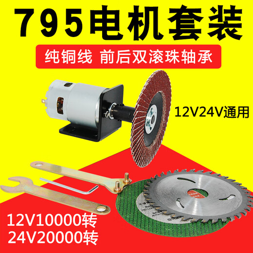 Yuechangsheng 795 moteur à haut débit jardin tous pointeur moteur dc moteur de l'élagage bricolage petit moteur 12v24v 795 795 Motor Back
