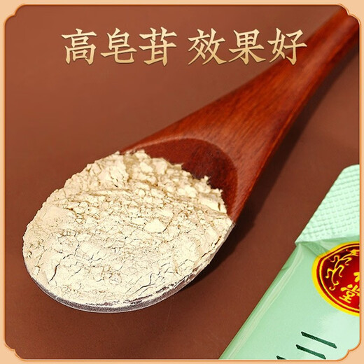 北京同仁堂TRT三七粉 2g*20袋散瘀止血消肿定痛
