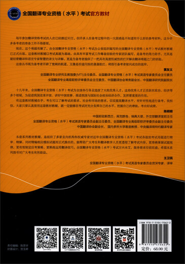 English Interpretation Practical Textbook Simultaneous Training (Level 2)