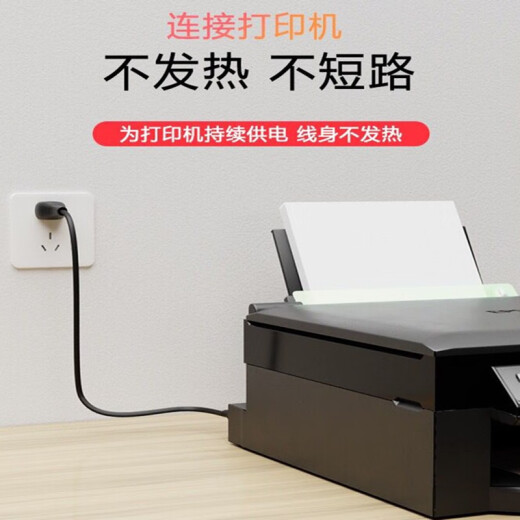 喆凡适用EPSON爱普生打印机电源线针式发票墨仓式彩色黑白激光扫描复印机一体机供电插头充电线连接线 黑色1米圆孔8字电源线 爱普生L6198 L6279 L6558 L485