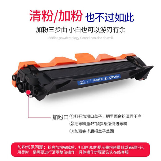 Génération en ligne TN1035 Boîte en poudre adaptée au frère DCP1618W CARTRIDGE DE TONER 1608 1518 CARTRIDE DE L'INK HL1218 TONER 1118 1208 MFC1819 1816 1919NW Lenovo M7206