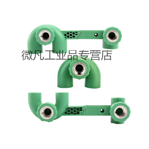 Customized PPR20 25 hot and cold water pipe circulating water return water ring inner wire elbow U-shaped return water inner wire 4 points 20x1/2 inner wire return bend