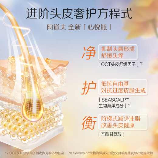 阿道夫头皮去屑蓬松洗发水350ml 王一博同款心悦瓶 情绪香氛洗发露