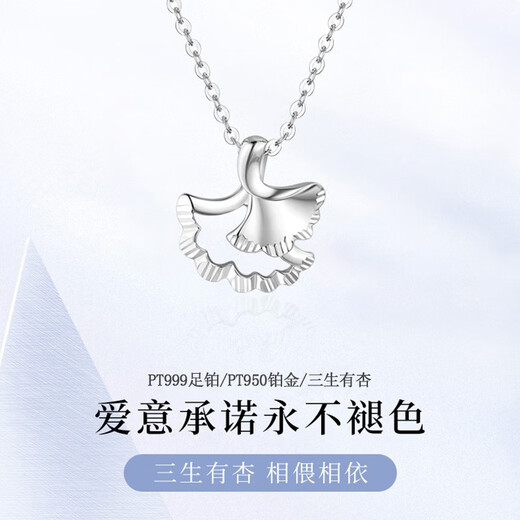 LAOLATU 999 platinum necklace for women PT950 platinum Sanshengyouxing 2025 new Chinese Valentine's Day gift for wife 999 platinum necklace + pt950 platinum pendant
