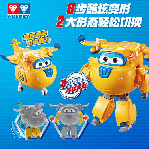 奥迪双钻（AULDEY）超级飞侠大变形机器人多多机库墙儿童玩具男女孩玩具生日礼物