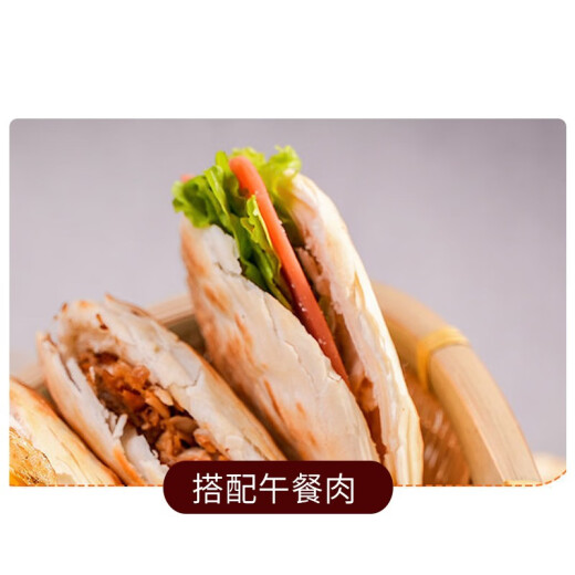 Yueweiji 0 added shortening Tongguan Thousand Layer Cake 1kg, a total of 10 meat sandwich buns semi-finished breakfast instant snack