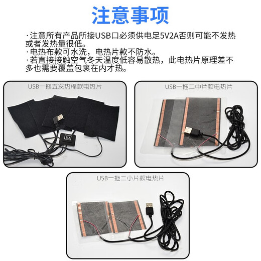 USB smart heating suit diy one-to-five heating sheets three-speed temperature-adjusting carbon fiber 5V heating film electric heating cloth waterproof series model 1-to-5 temperature-adjusting electric heating cloth