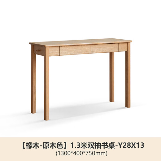 Genji Muyu solid wood desk Nordic wall narrow table with drawer oak long table bedroom home bed end table