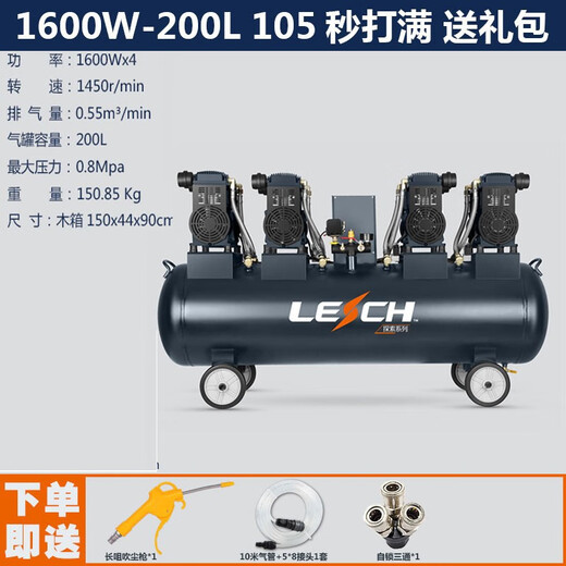 圣帕智造探索无油空压机120L小型打气泵15L木工喷漆30L家用50L70L 1390W圣帕泵头
