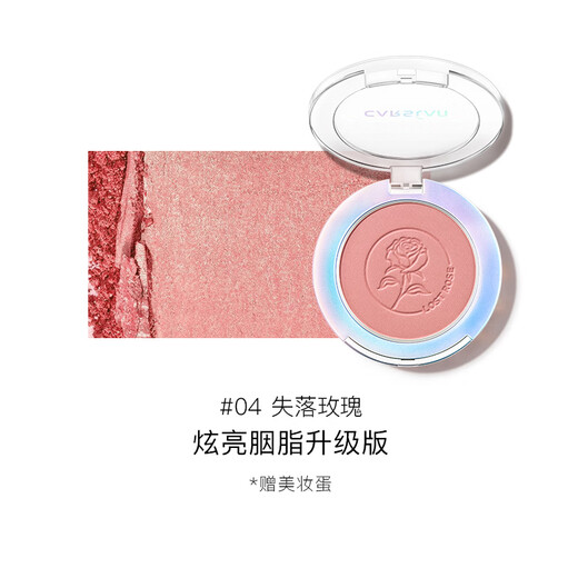 Carslan bright rouge blush brightens skin tone, natural contouring, long-lasting matte 04 Lost Rose 5.5g birthday gift for women