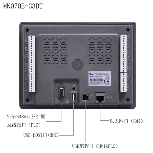 All-in-one machine MK043E-20DT/ Spot MK070E-33DT