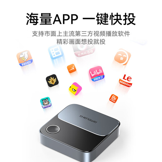 Shengwei (shengwei) wireless screen projector 4K60Hz high-definition HDMI horizontal and vertical screen switching artifact Android Apple mobile phone tablet laptop connected to TV DHD0006G