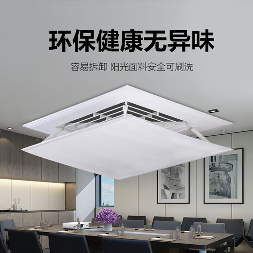 KENT central air conditioning duct machine square windshield anti-direct blow air conditioning baffle wind deflector air outlet wind guide windshield air conditioning outlet baffle white 60*60cm (fabric)