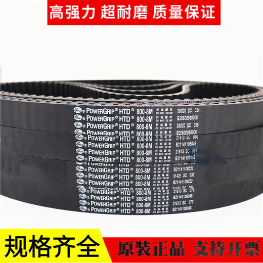 Imported synchronous belt HTD680-8M 720-8M 744-8M 760-8M transmission belt imported Gates 744-8M-25mm width
