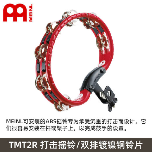 MEINL德国麦尔手摇铃打击摇铃 架子鼓摇铃 手铃手摇铃打击乐器 SUT