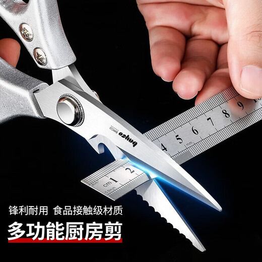 Baig kitchen scissors multifunctional stainless steel strong chicken bone scissors food supplement barbecue scissors household chicken and duck food scissors silver