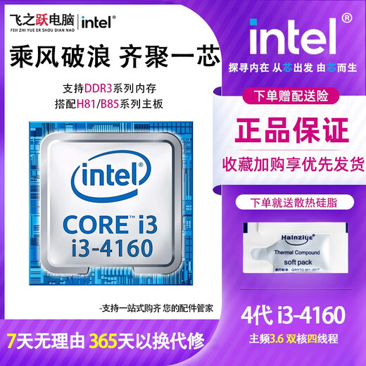 Intel Intel fourth generation CPU processor i3/i5/i7 dual-core/quad-core 1150-pin desktop CPU chip i3-4160 dual-core 3.6G 9 new