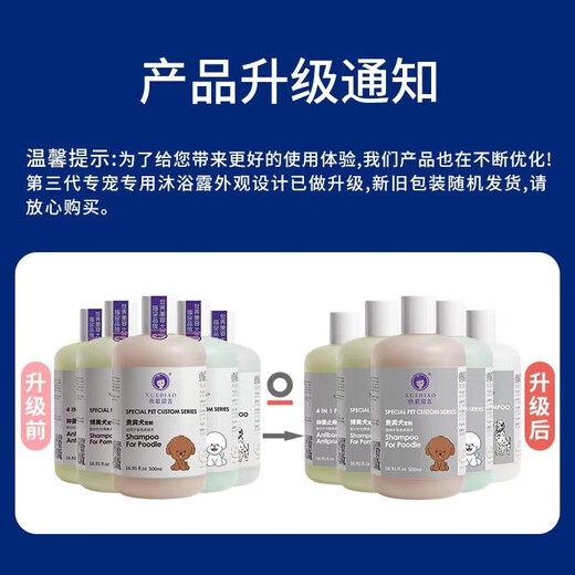 Gel de ducha para perros con fragancia de hurón Golden Retriever Teddy Pomeranian Gel de ducha para mascotas Champú Corgi Suministros de baño para perros franceses Combinación especial para perros franceses Tercera generación 500 ml