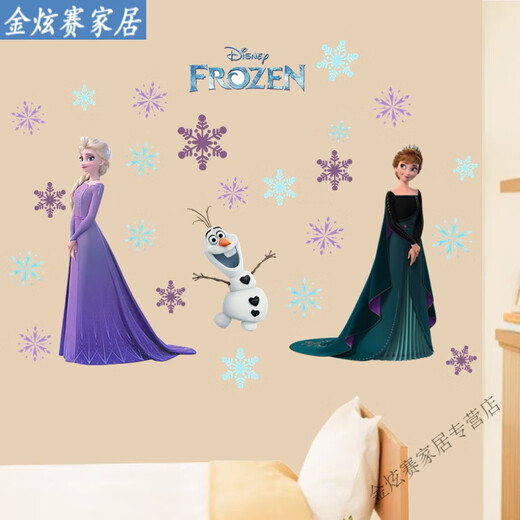 卡通贴纸无纺布墙纸公主房不透底自粘遮丑冰雪奇缘儿童房间动漫 冰雪奇缘14123(70*50)Z 大