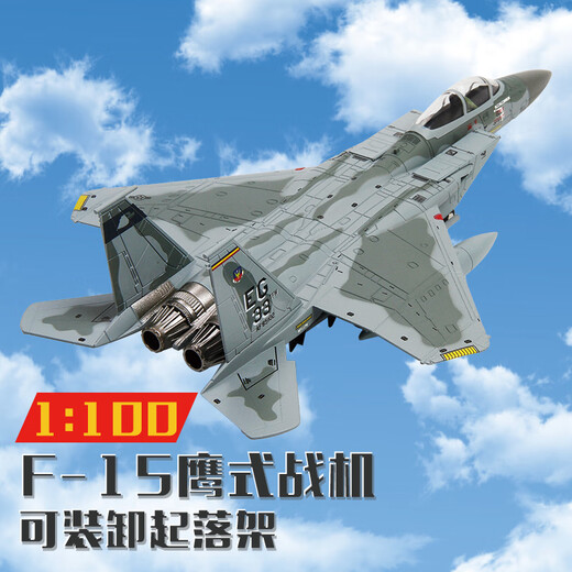 Terebo1 100 F15 aircraft model War Eagle F14 American alloy simulation static ornaments F15 Eagle fighter