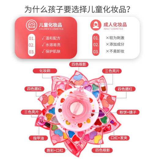 亲子部落儿童化妆品玩具真实化妆盒套装彩妆化妆包过家家玩具女孩6岁礼物 三层花朵美妆盒【44配件】
