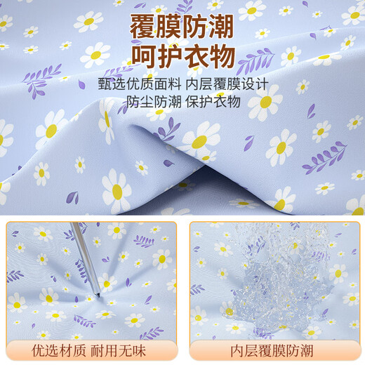 Fantasy quilt storage bag large capacity household waterproof and moisture-proof clothing clothing moving packing quilt bag box artifact small daisy blue 110L50*40*50cm