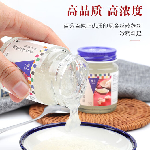 Obergeschoss Hong Kong Instant Bird's Nest Frisch gedüpfte Vogelnest -Komfort Lebensmittel für schwangere Frauen goldene drahtlose Wirelle Slippery Cubes Geschenkbox [70 g * 9 Flaschen] Sofortvogel -Nest in Dosen * 3 Zeilen