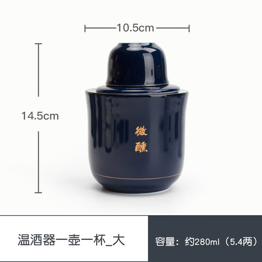 Mr. Nanshan wine warmer ceramic heated wine pot Japanese white wine rice wine warmer home wine cooking set wine warmer one pot one cup_large 280ml