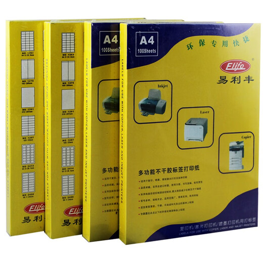 易利丰（elifo）不干胶打印纸分切不干胶贴纸不干胶纸白色分割 哑麻面喷墨激光标签打印 1283